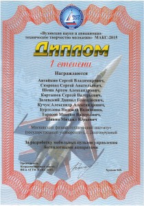 diplom_300604032948_0001