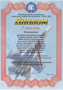 diplom